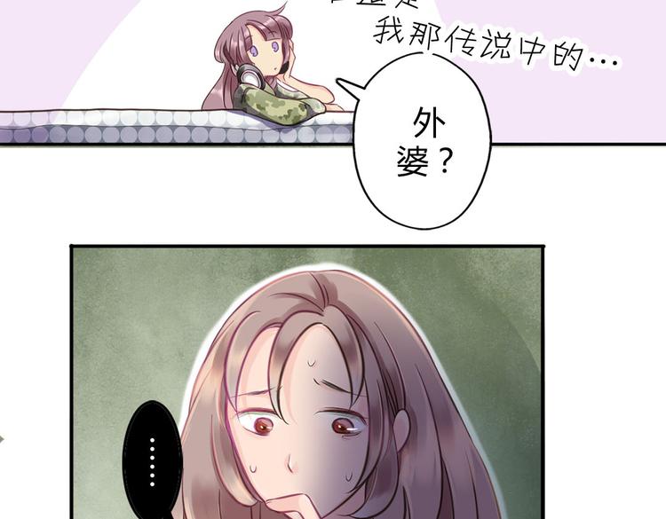 第5话  嫁给最强的公主47
