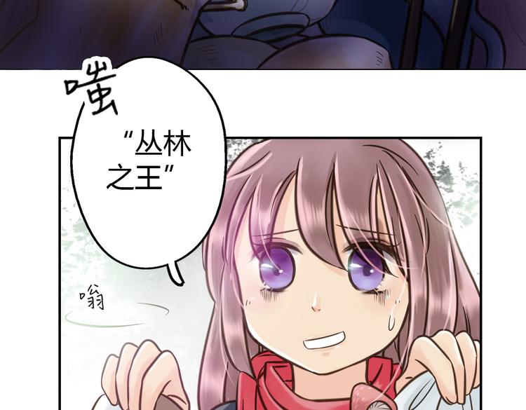 第4话  我也要住树上！？90