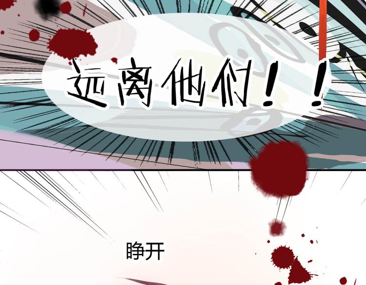 第14话 逃难公主74
