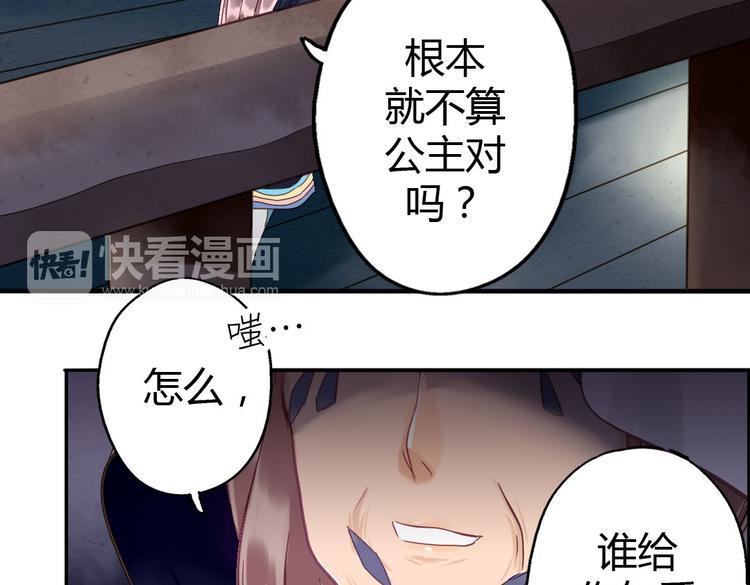 第9话 我见过你们的公主84