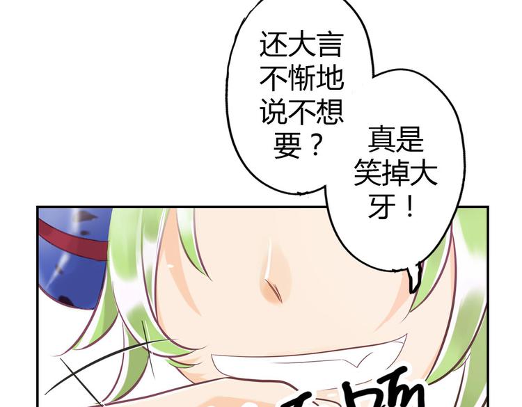 第10话 打新郎法则58