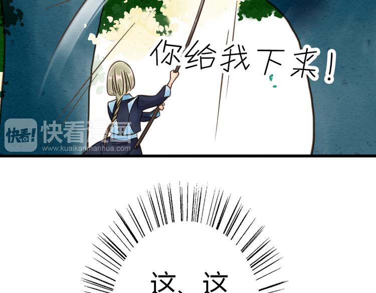 第4话  我也要住树上！？16