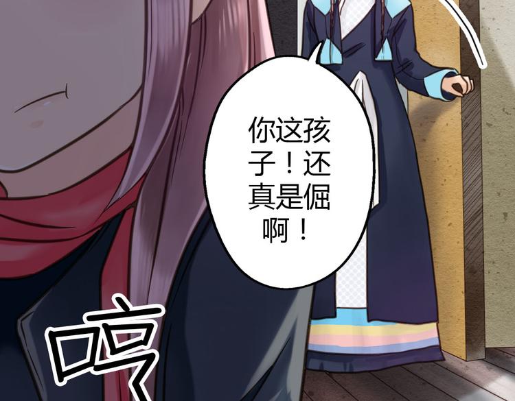 第7话 被我打下来很丢脸吗！？12