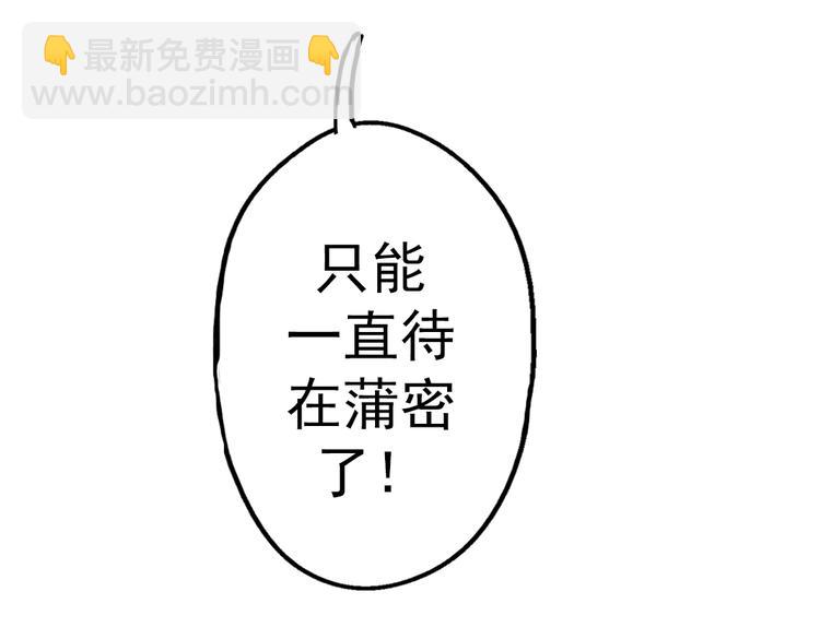 第11话 他竟有这么可爱的妹妹！？32