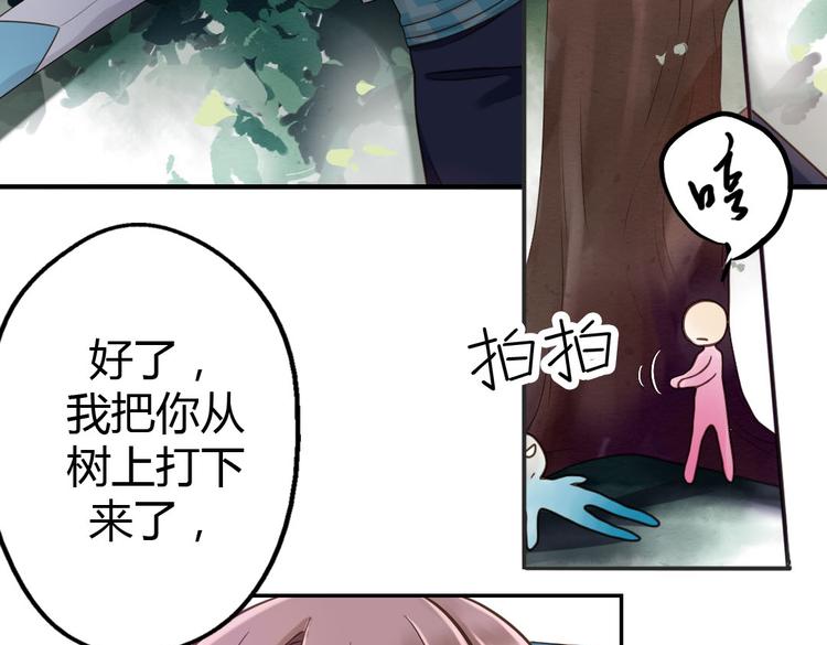第9话 我见过你们的公主2