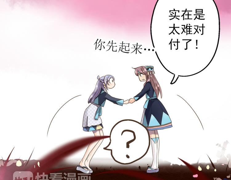 第11话 他竟有这么可爱的妹妹！？69