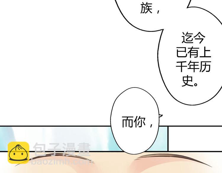 第5话  嫁给最强的公主33