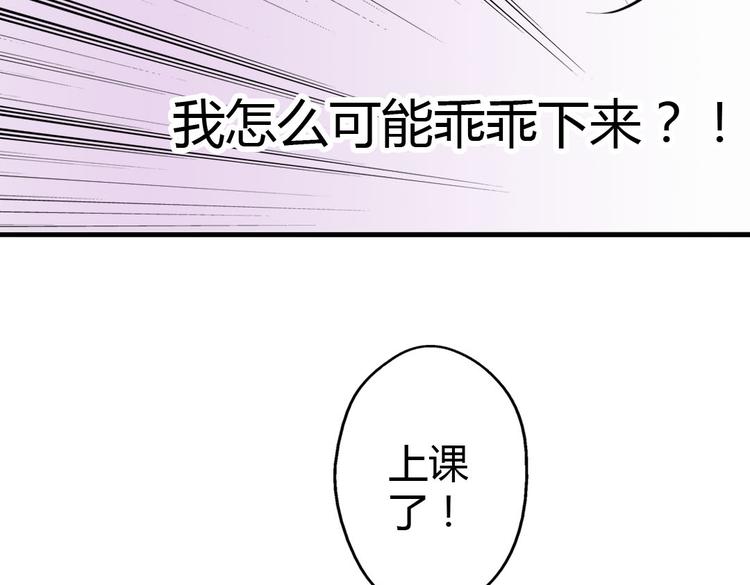 第10话 打新郎法则16