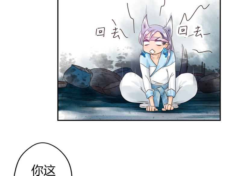 第5话  嫁给最强的公主4