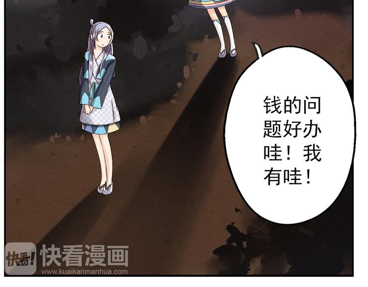 第11话 他竟有这么可爱的妹妹！？94