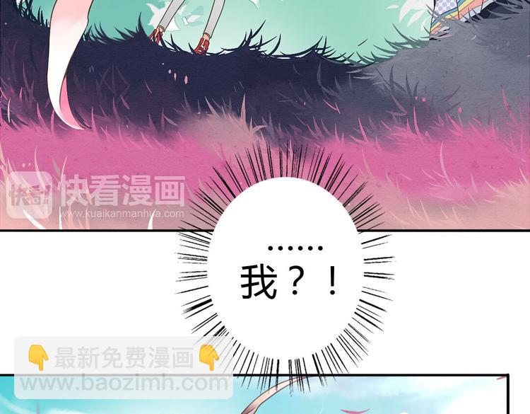 第5话  嫁给最强的公主31