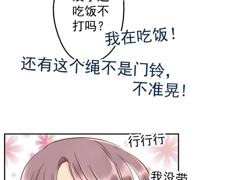 第12话 买你当老公10