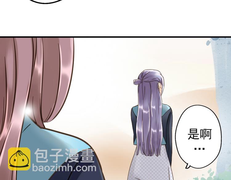 第11话 他竟有这么可爱的妹妹！？84