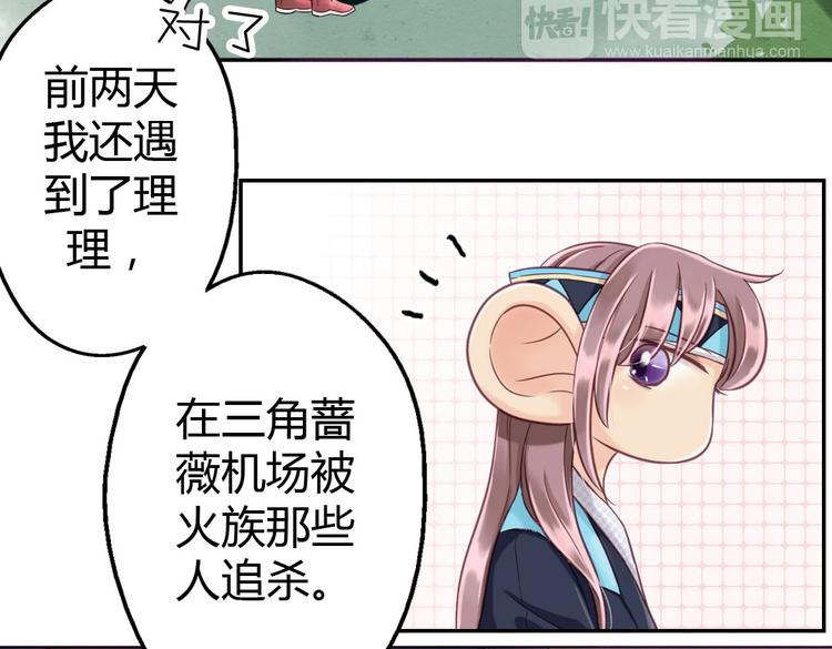 第9话 我见过你们的公主18