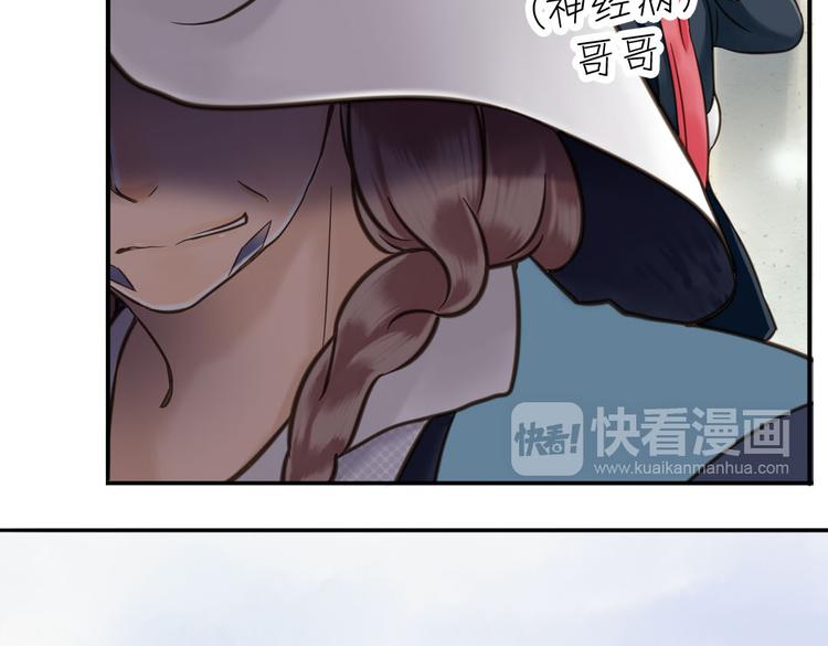 第5话  嫁给最强的公主22
