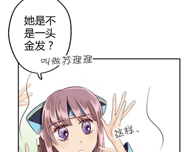 第9话 我见过你们的公主48