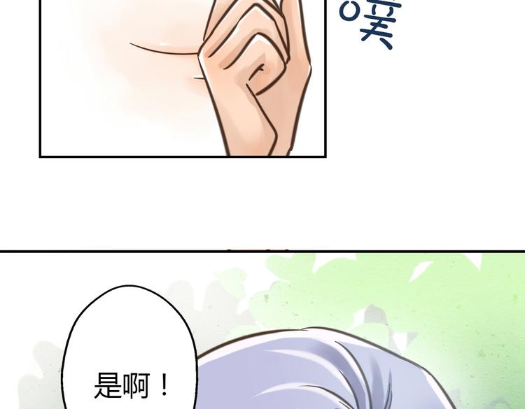 第4话  我也要住树上！？22