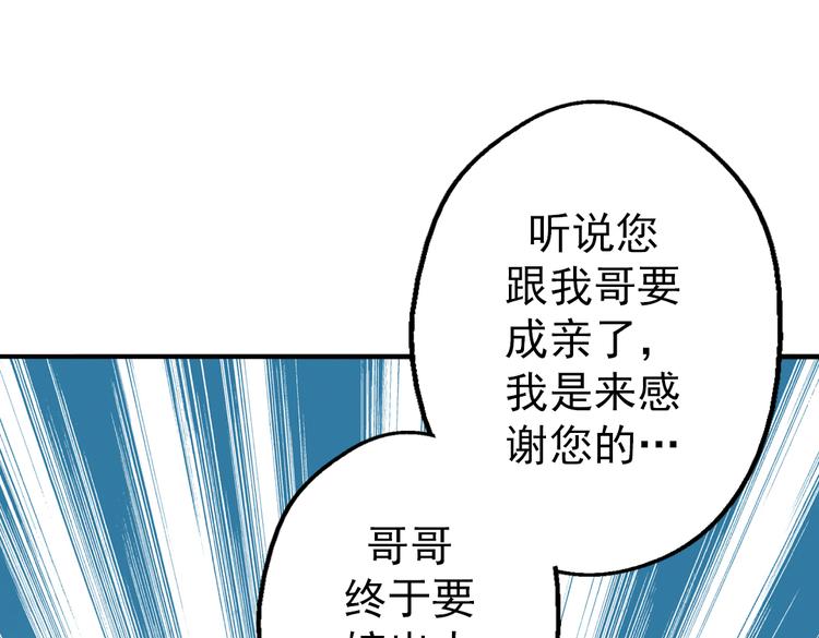 第11话 他竟有这么可爱的妹妹！？49
