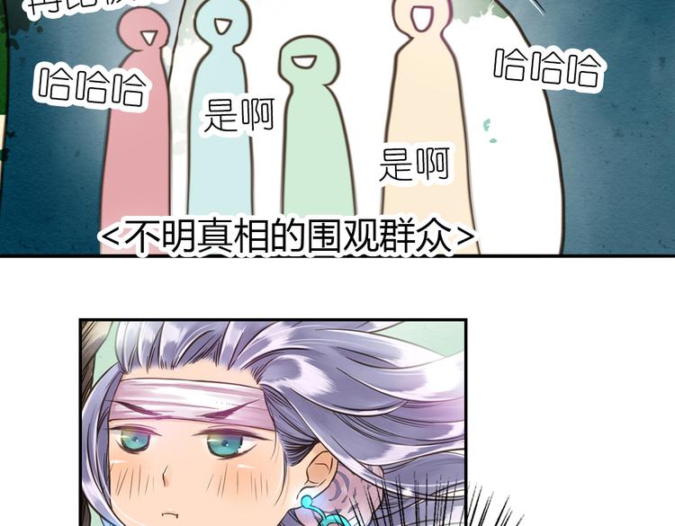 第4话  我也要住树上！？76