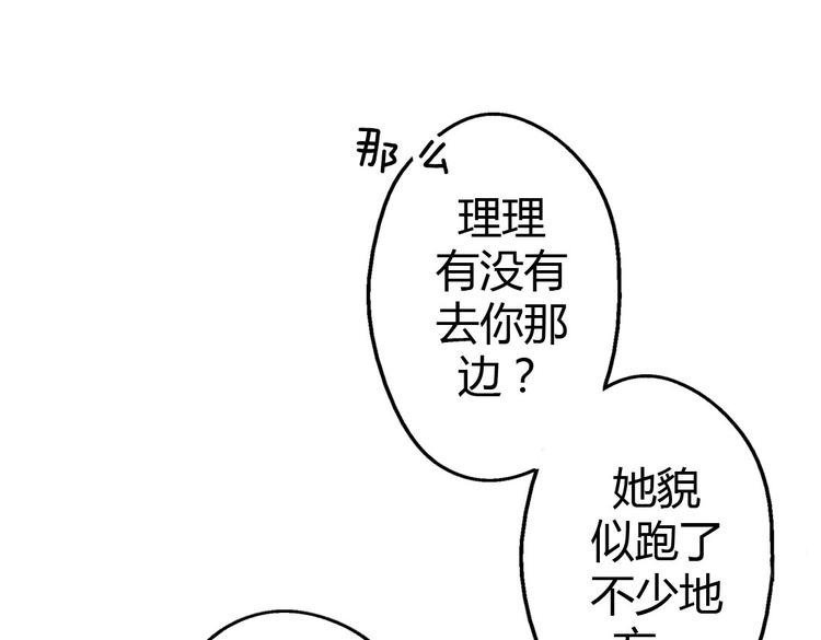 第9话 我见过你们的公主62
