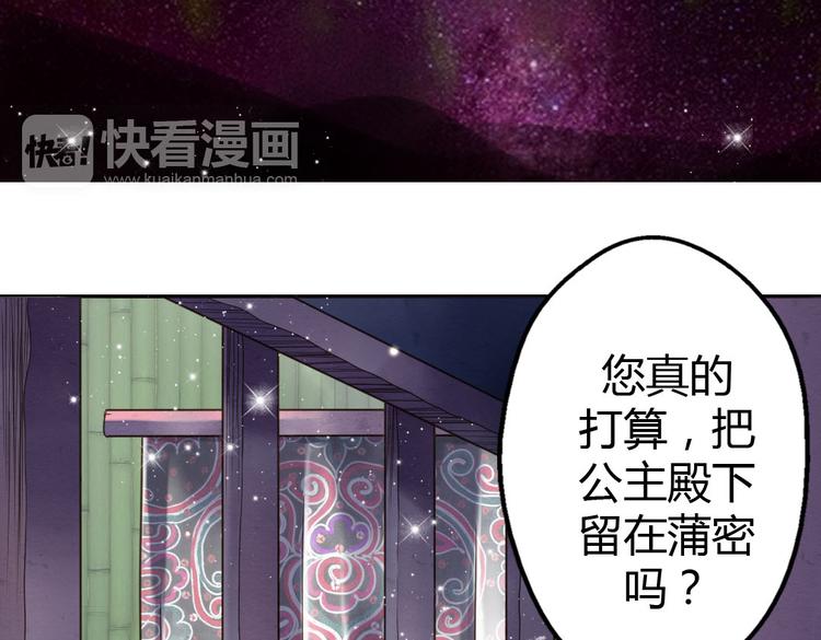 第7话 被我打下来很丢脸吗！？79