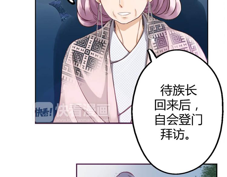 第14话 逃难公主6