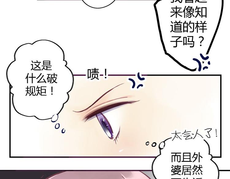 第17话 婚后生活18
