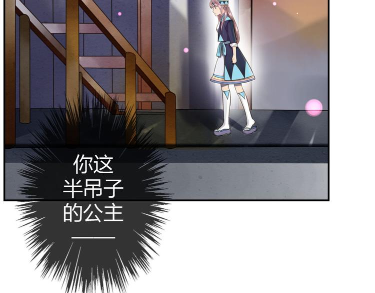 第9话 我见过你们的公主77