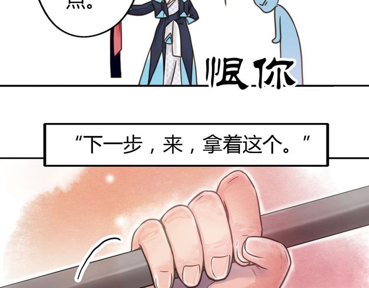 第7话 被我打下来很丢脸吗！？23