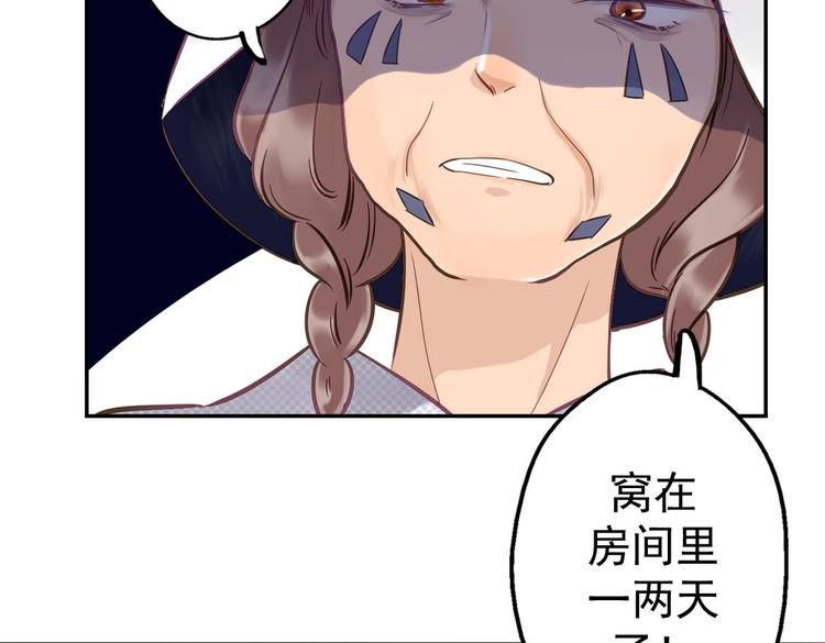 第13话 你这个大嘴巴！58