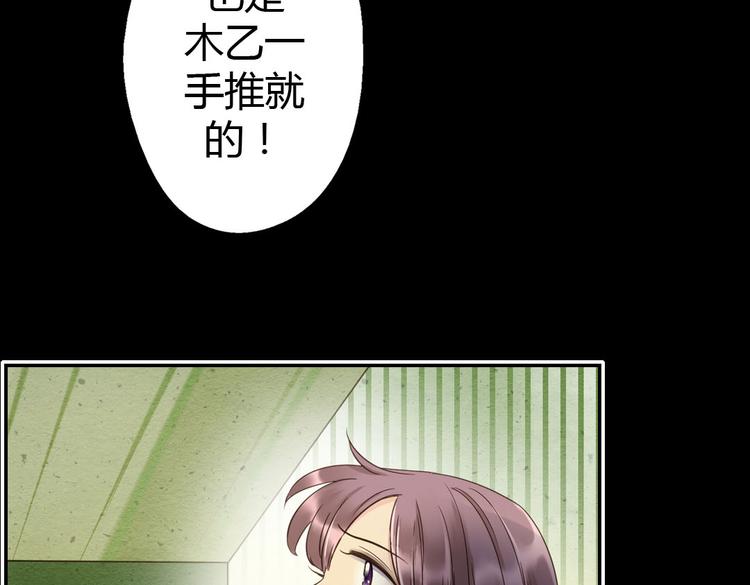 第12话 买你当老公92