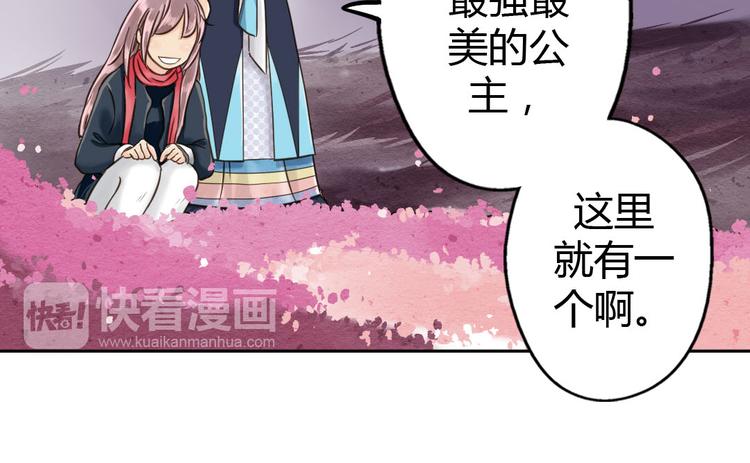 第5话  嫁给最强的公主28