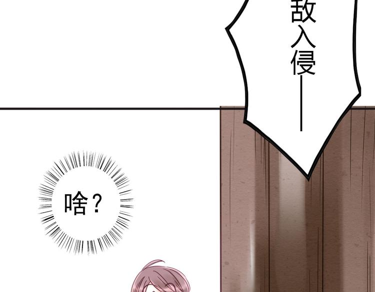 第13话 你这个大嘴巴！82
