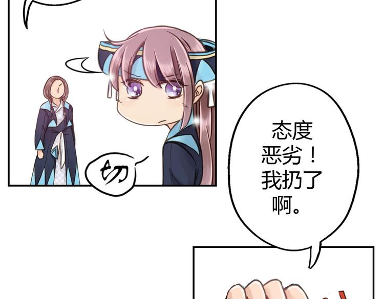 第7话 被我打下来很丢脸吗！？21