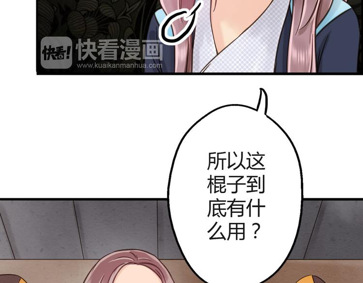 第7话 被我打下来很丢脸吗！？29