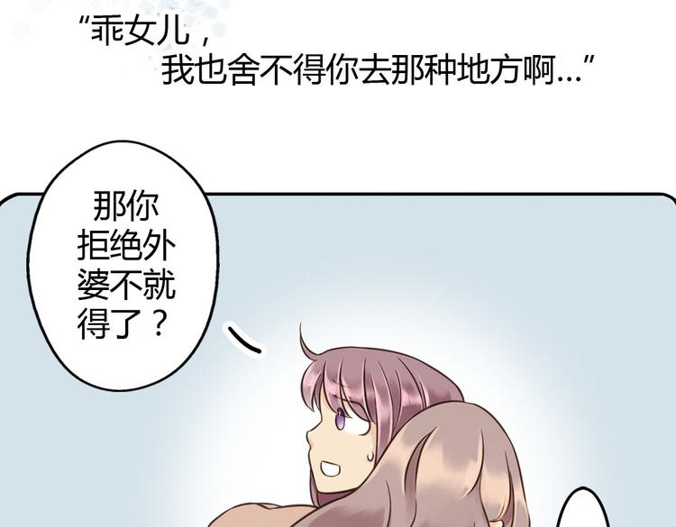 第6话 见到外婆47