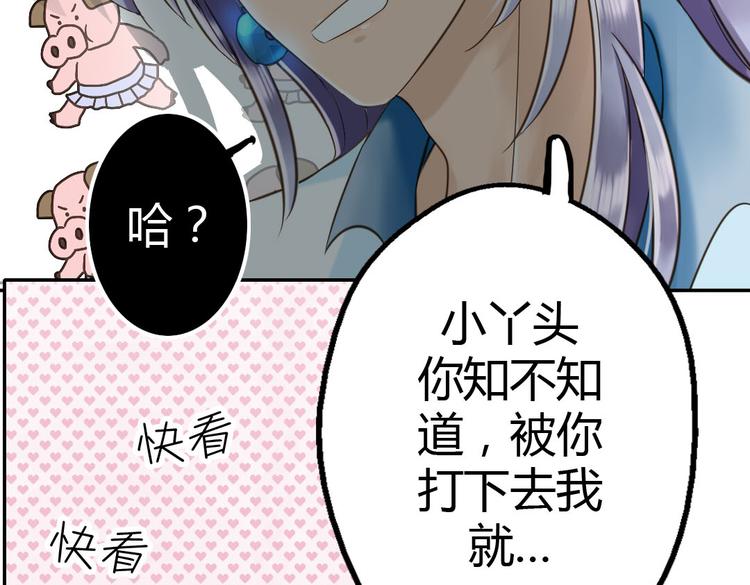 第7话 被我打下来很丢脸吗！？60