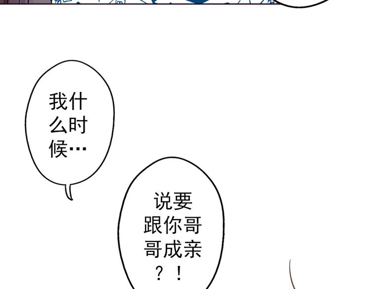 第11话 他竟有这么可爱的妹妹！？54