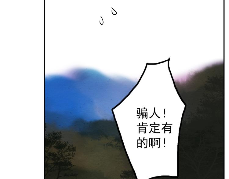 第11话 他竟有这么可爱的妹妹！？77