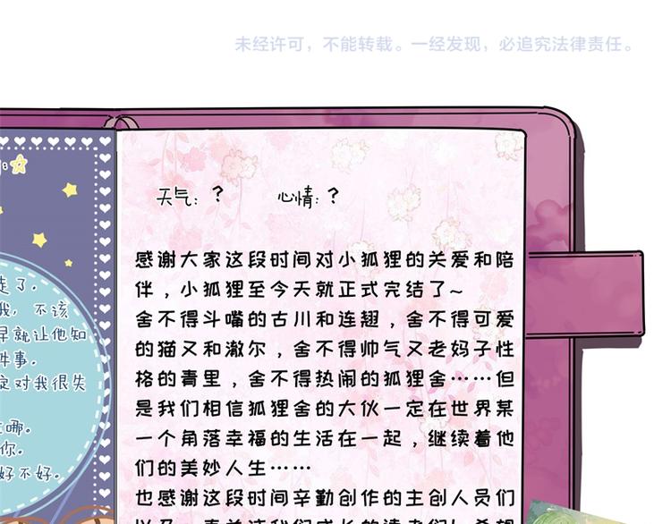 完结篇108