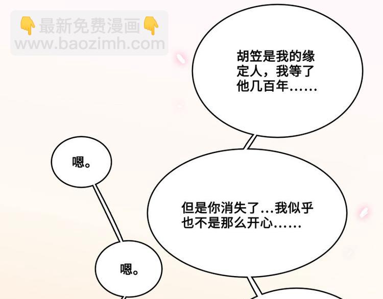 完结篇81