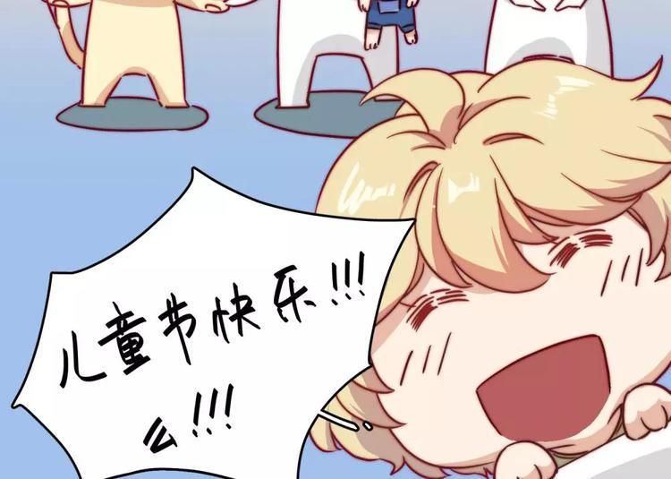 六一番外33