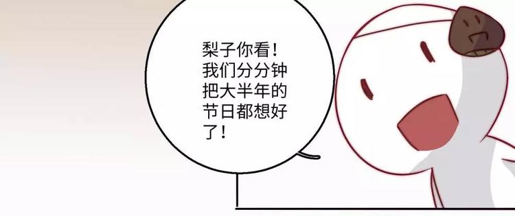 六一番外26