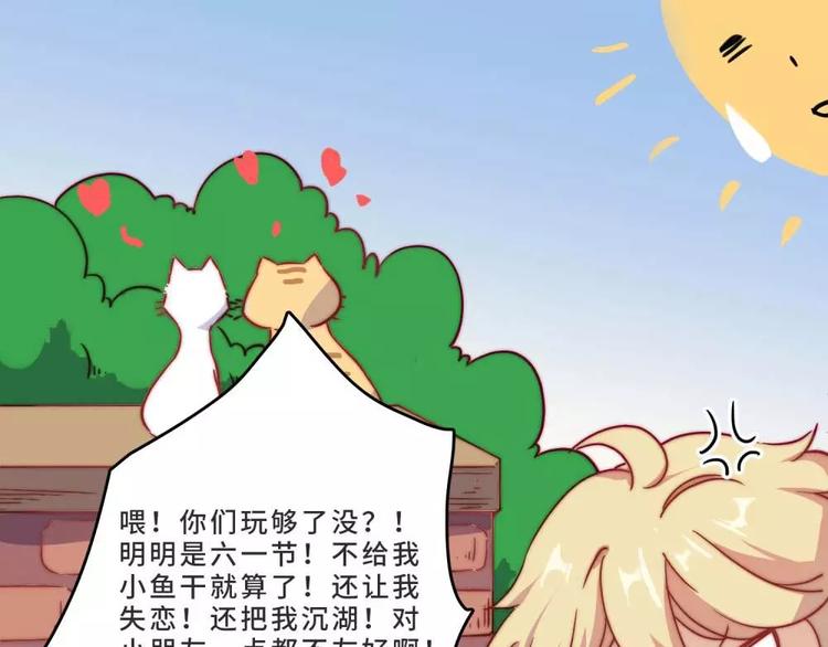 六一番外30