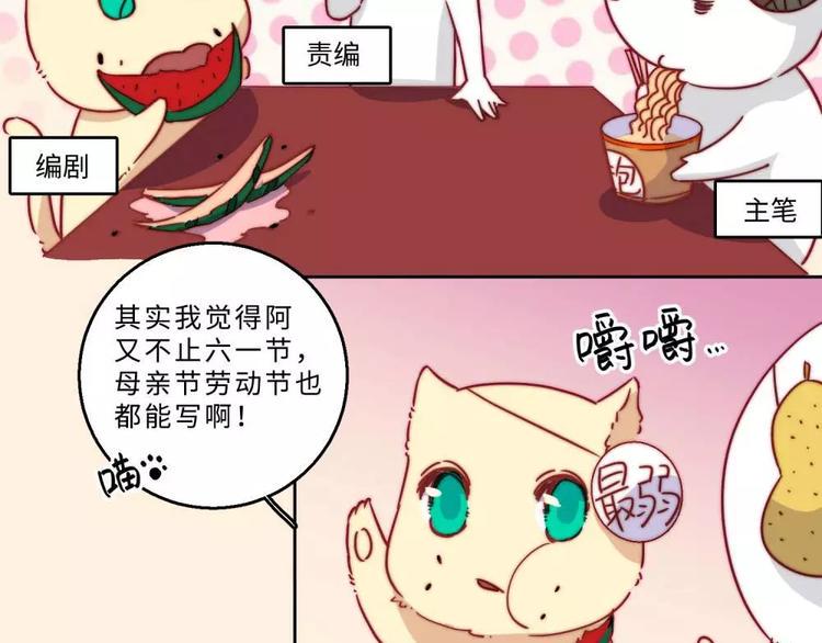 六一番外1