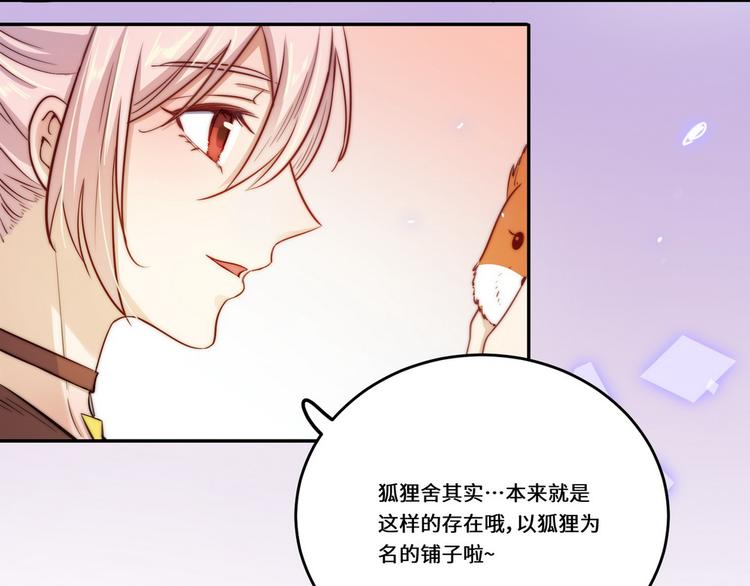 第28话41