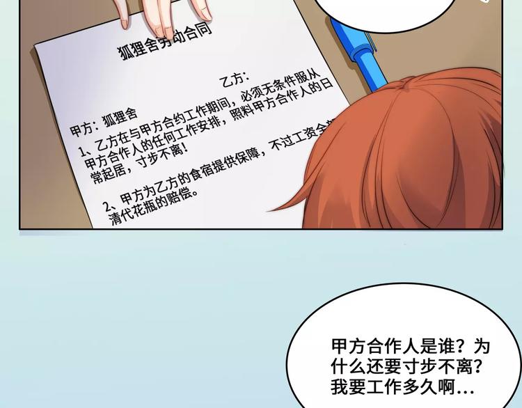 第12话24