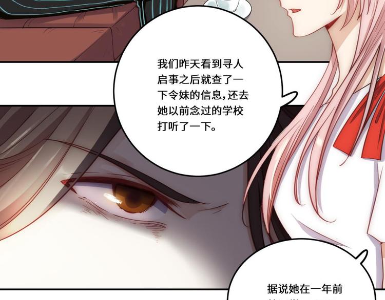第33话29