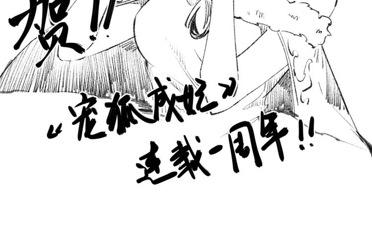 一周年番外1