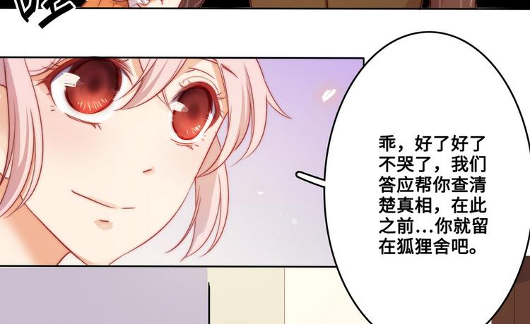 第29话54